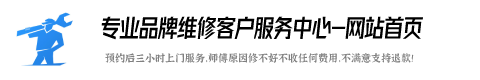欧恒集成灶维修服务网点